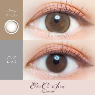 EverColor1day – Natural Pearl Beige 日拋 每盒20片